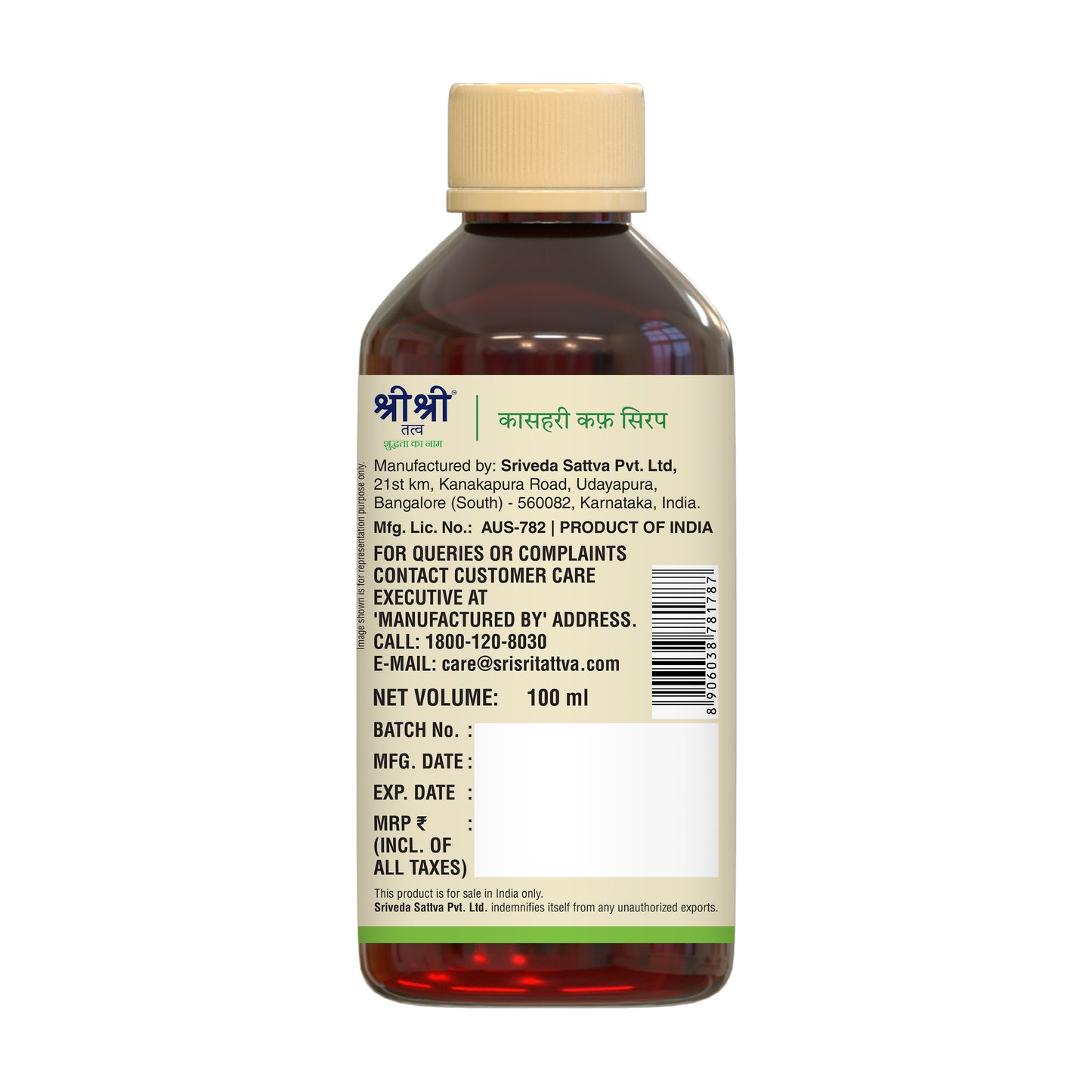 Kasahari Cough Syrup | A Unique Herbal Formulation | Offers Quick Relief From Both Dry And Allergic Cough | 100 ml