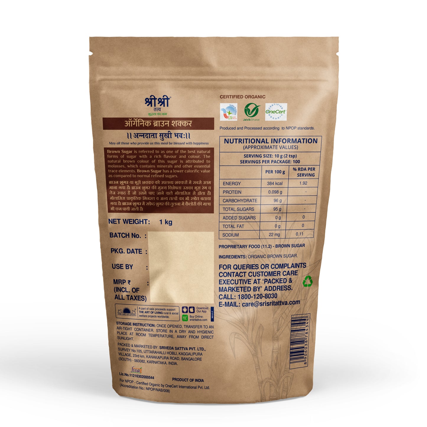 Organic Brown Sugar, 1 kg