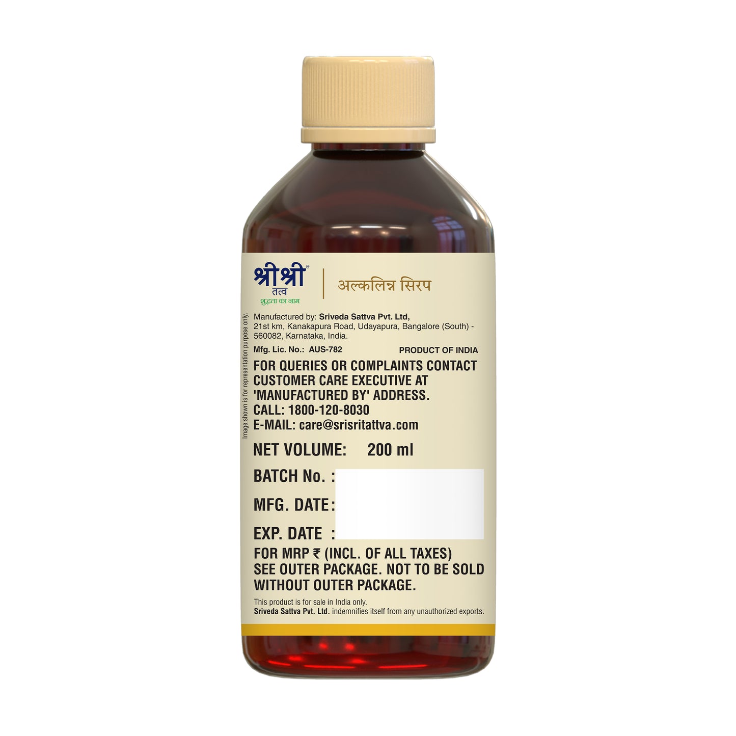 Alkalinn Syrup, For Urinary Tract Infections |  200ml