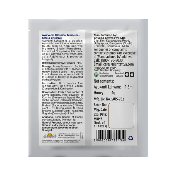 Ayukanti Lehyam - For Children | Sharpens Intellect & Memory | Boosts Immune System | 6 months - 16 years | 5.5 g