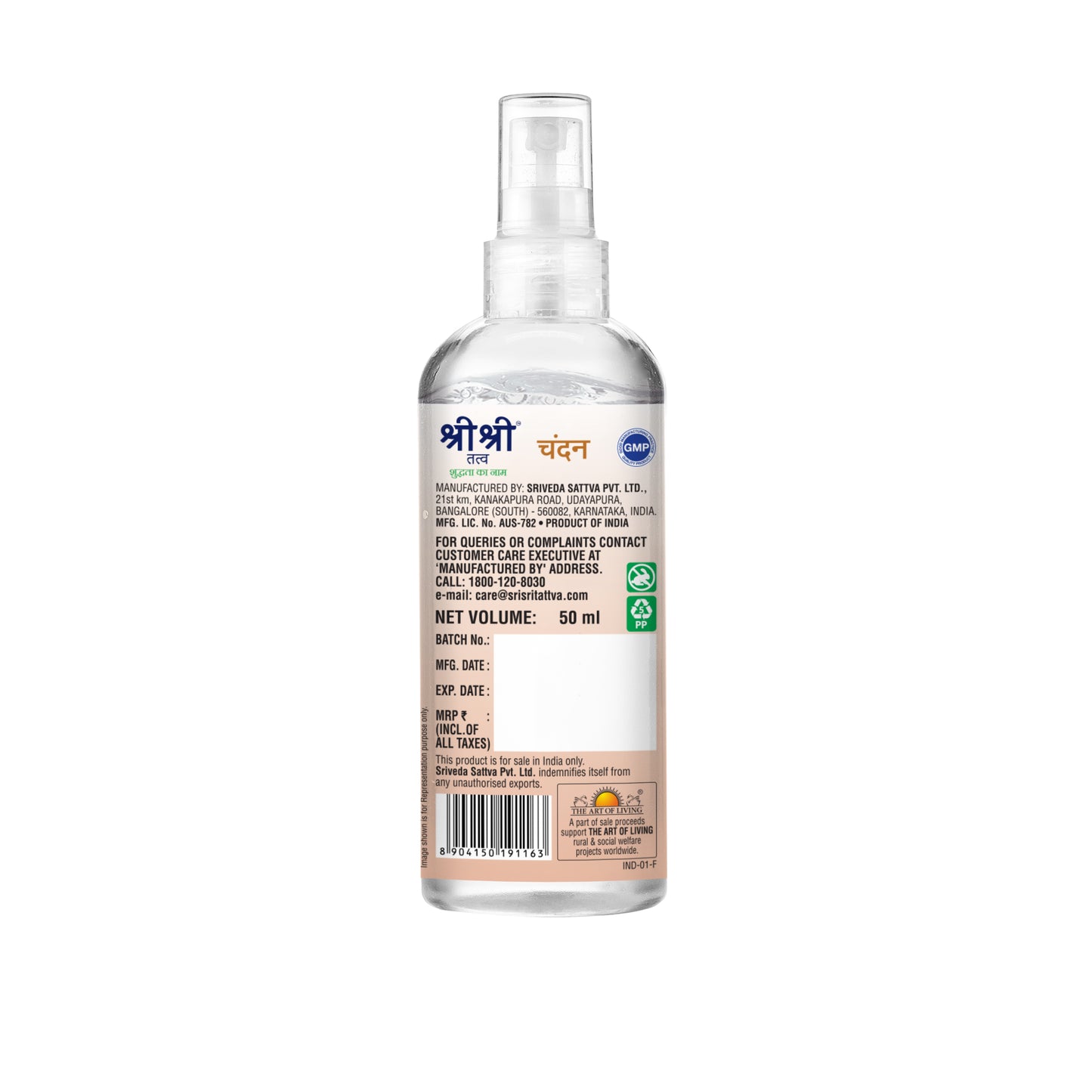 Chandan - Southern Sandalwood Mist | Keep Your Skin Calm And Refreshed | Cleanser, Moisturiser, Toner, Fragrance | Spray Bottle | 50 ml