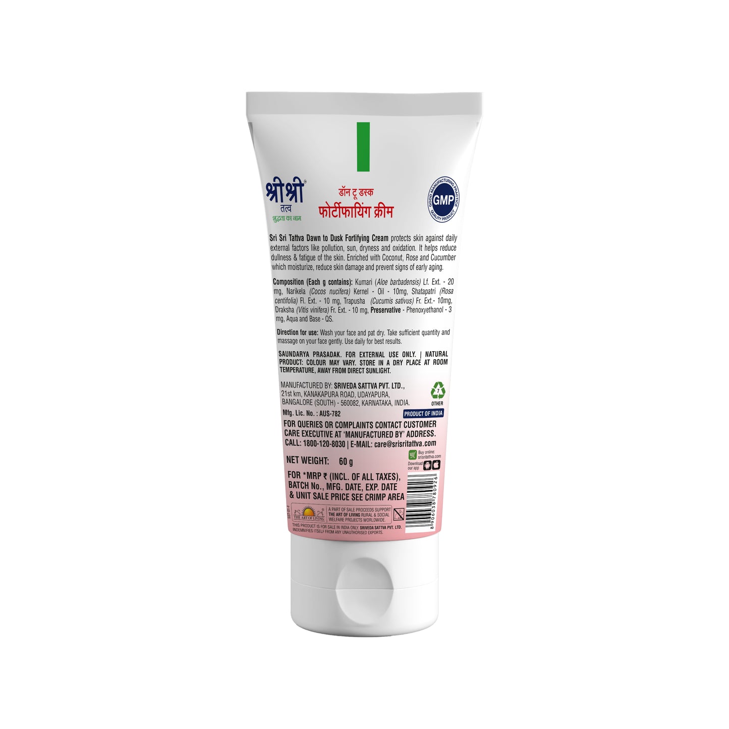Dawn To Dusk Fortifying Cream - For Beautiful & Moisturized Skin, 60 g