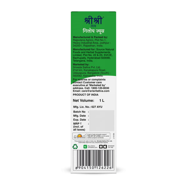Giloy Juice | Enhances Memory, Improves Health | 1 L
