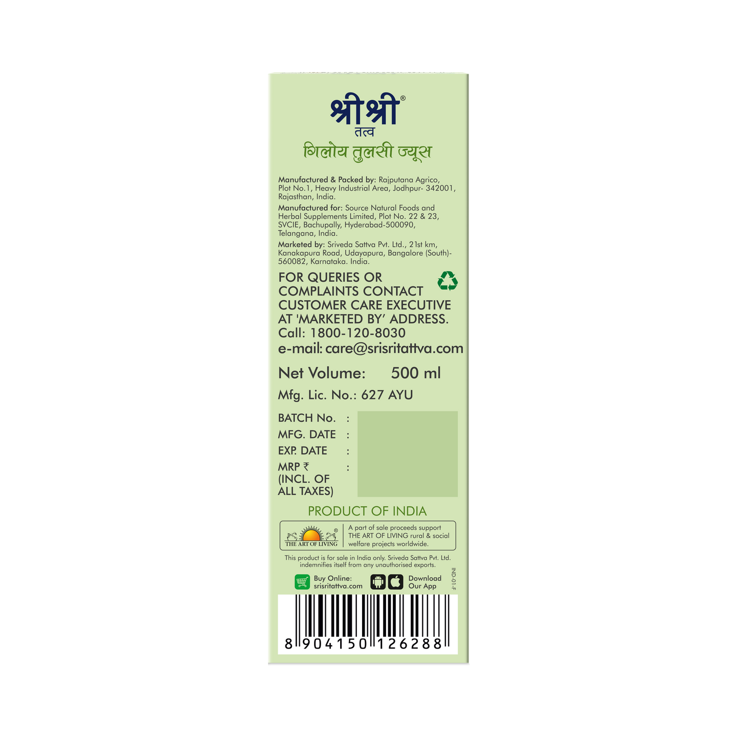 Giloy Tulasi Juice | 500 ml
