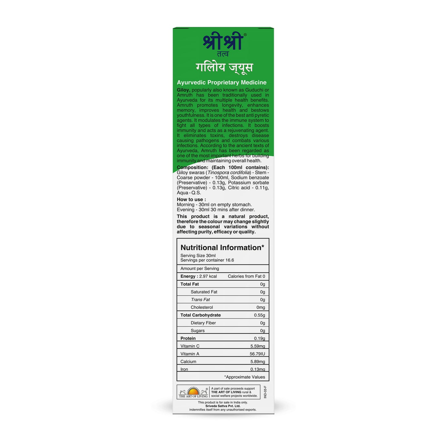 Giloy Juice | Enhances Memory, Improves Health | 500 ml