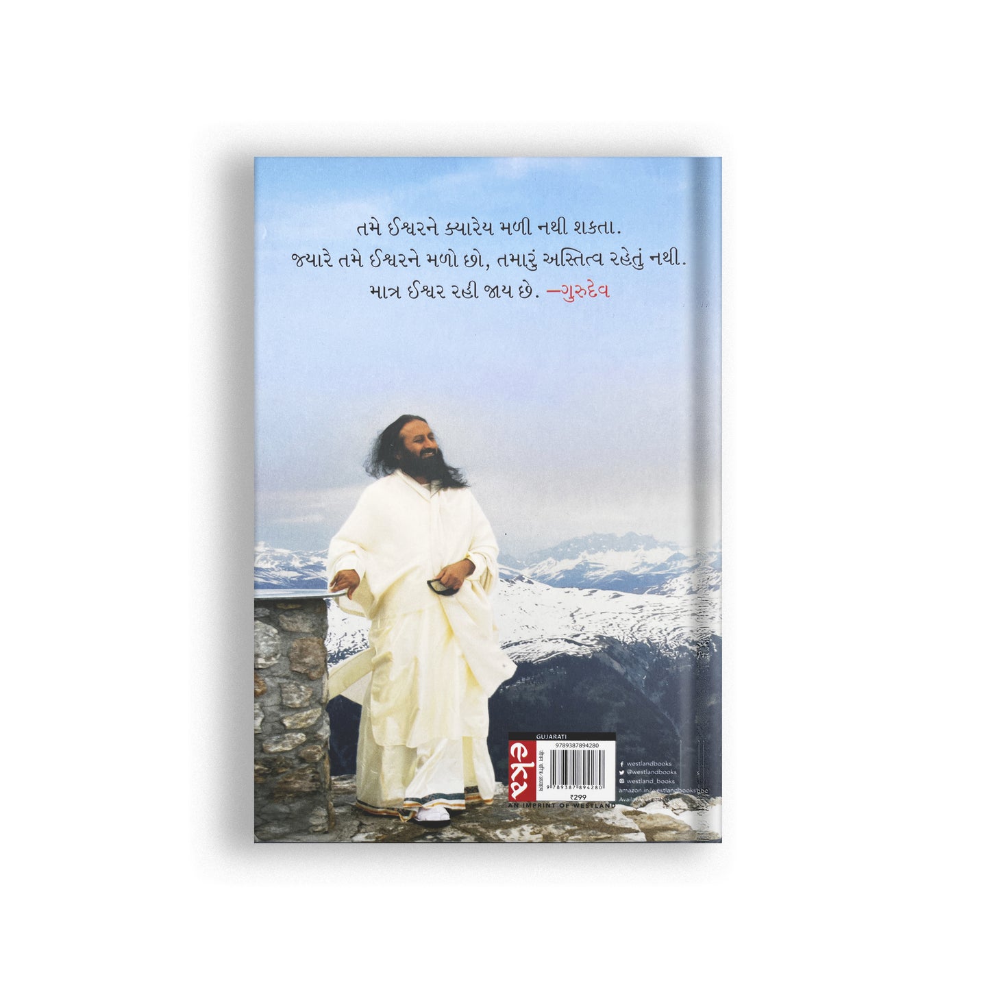 Gurudev: On the Plateau of the Peak: The Life of Sri Sri Ravi Shankar - Gujarati (Pack Of 2)