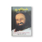 Gurudev: On the Plateau of the Peak: The Life of Sri Sri Ravi Shankar - Tamil (Pack Of 2)