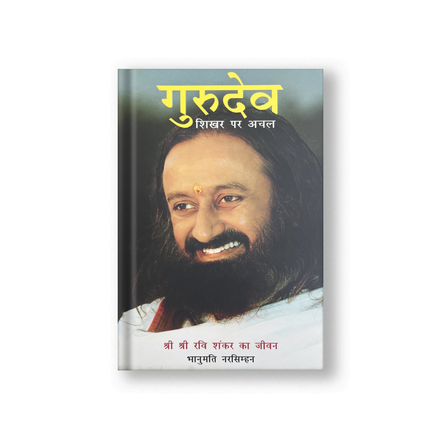 Gurudev: On the Plateau of the Peak: The Life of Sri Sri Ravi Shankar - Hindi (Pack Of 2)