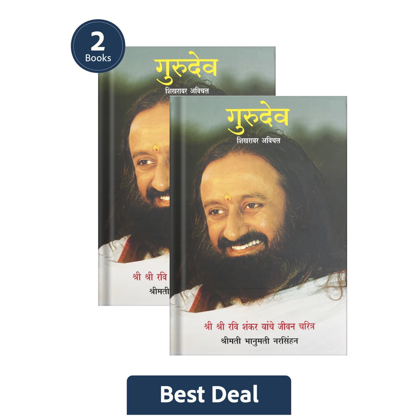 Gurudev: On the Plateau of the Peak: The Life of Sri Sri Ravi Shankar - Marathi (Pack Of 2)