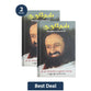 Gurudev: On the Plateau of the Peak: The Life of Sri Sri Ravi Shankar - Tamil (Pack Of 2) - Others 