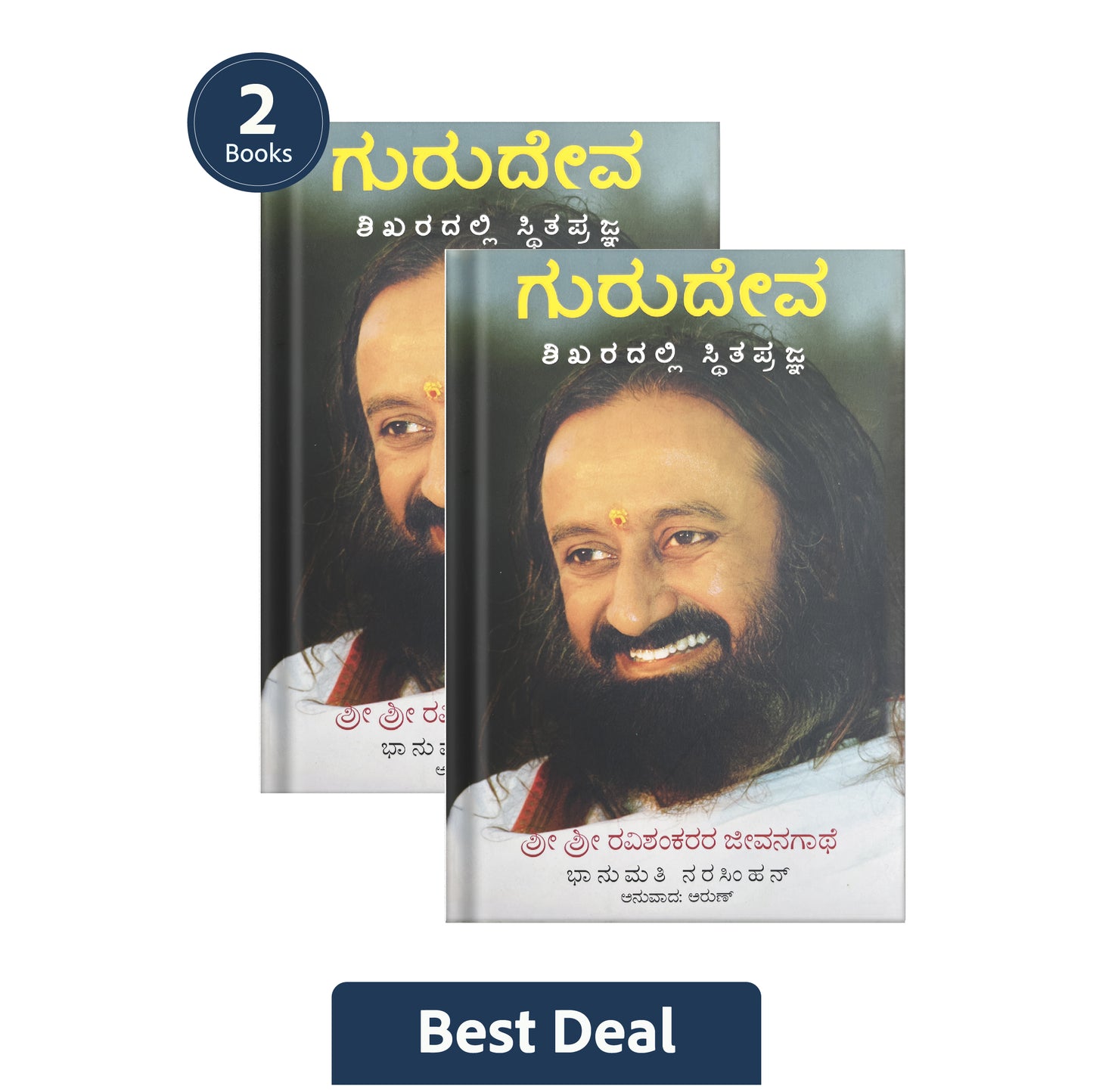 Gurudev: On the Plateau of the Peak: The Life of Sri Sri Ravi Shankar - Kannada (Pack Of 2)