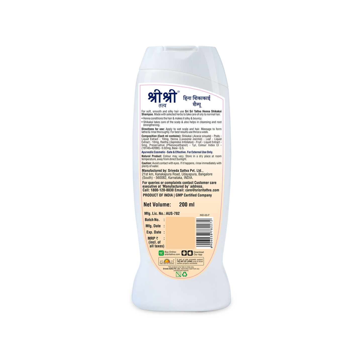 Henna Shikakai Shampoo - For Silky Smooth & Conditioned Hair, 200 ml