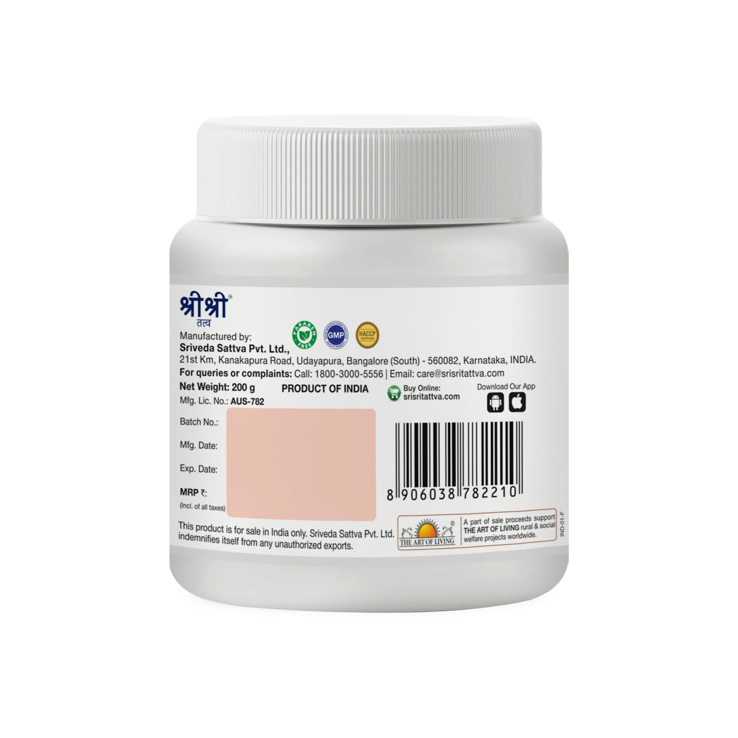 Indukantam Ghritham - 200 g