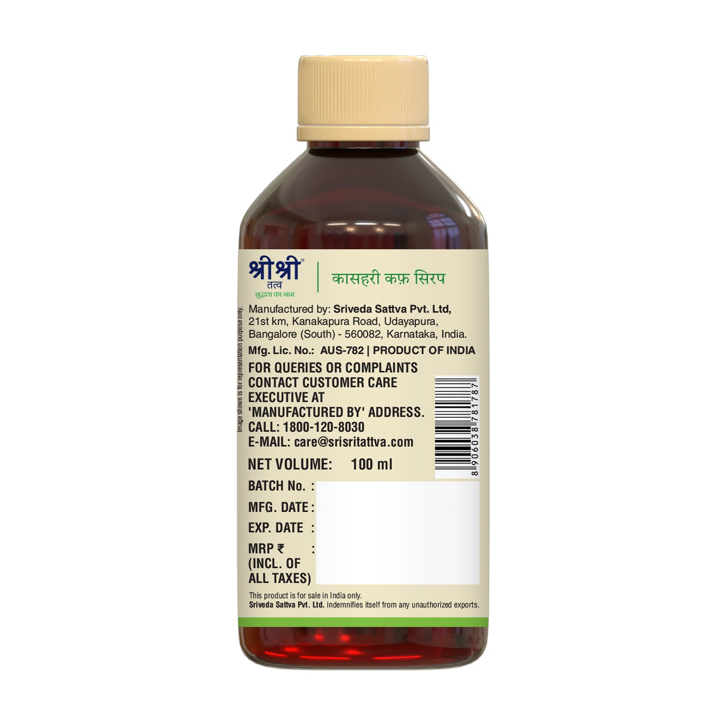 Kasahari Cough Syrup | Supports Throat Comfort & Respiratory Wellness | 100 ml
