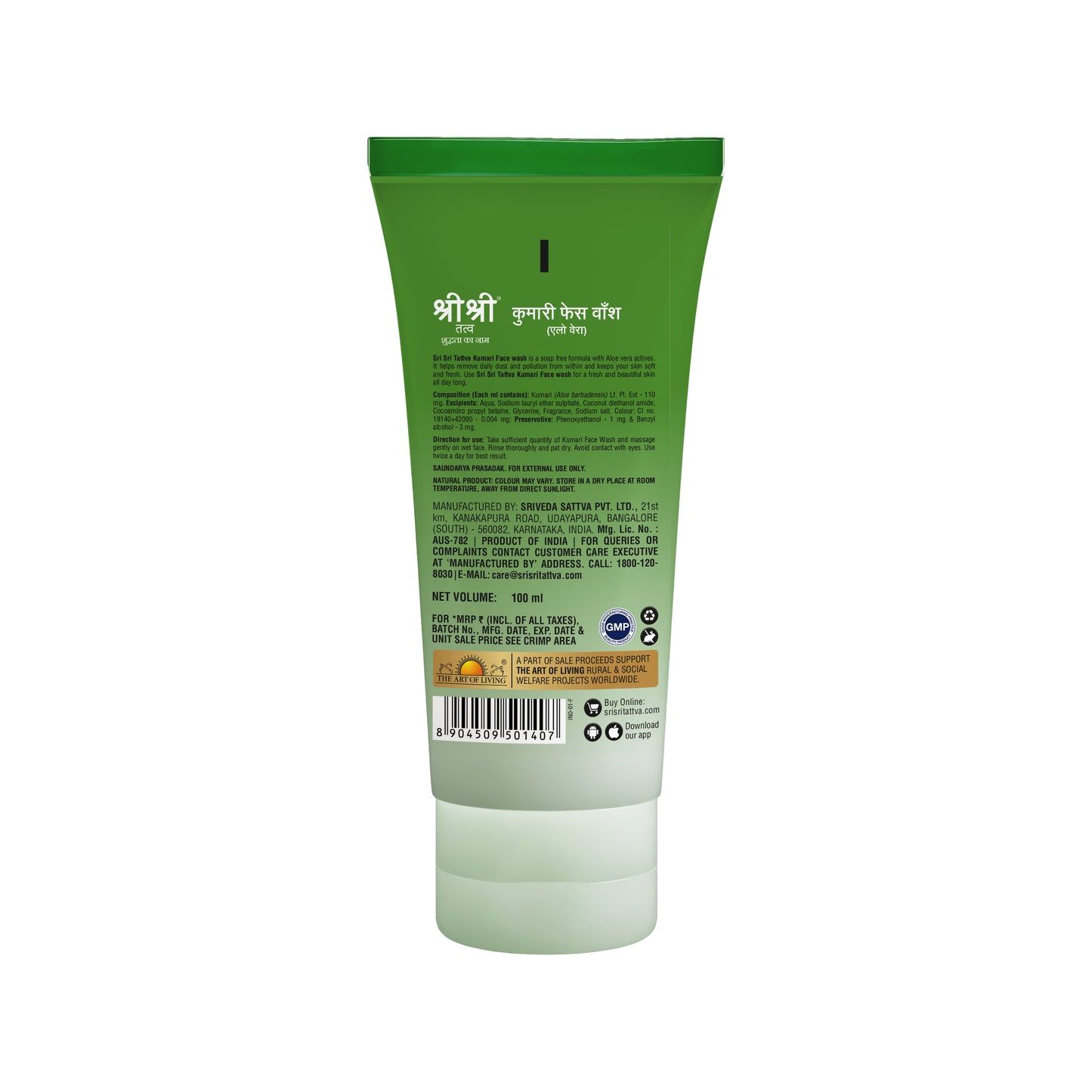 Kumari Face Wash - For Rejuvenated & Fresh Skin, 100 ml