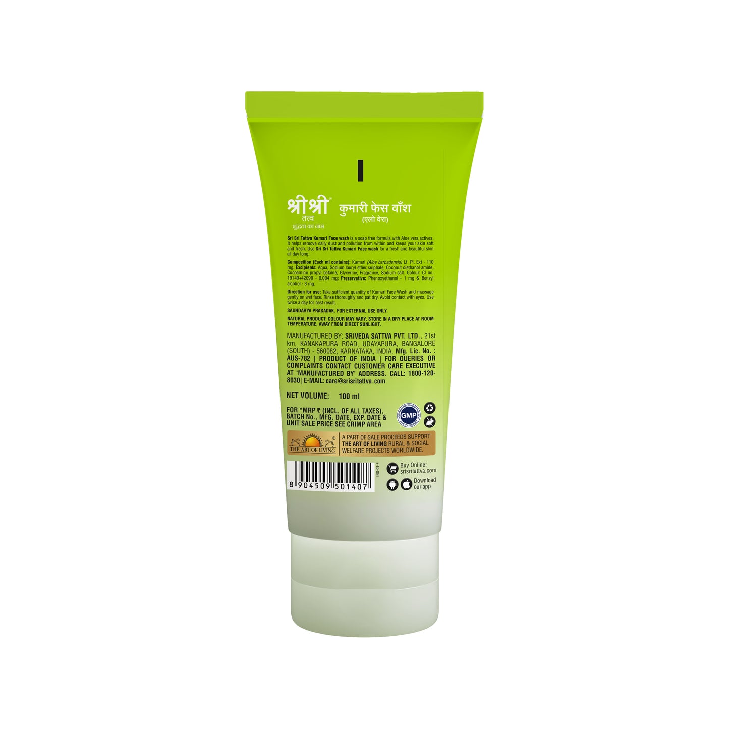 Kumari Face Wash - For Rejuvenated & Fresh Skin, 100 ml
