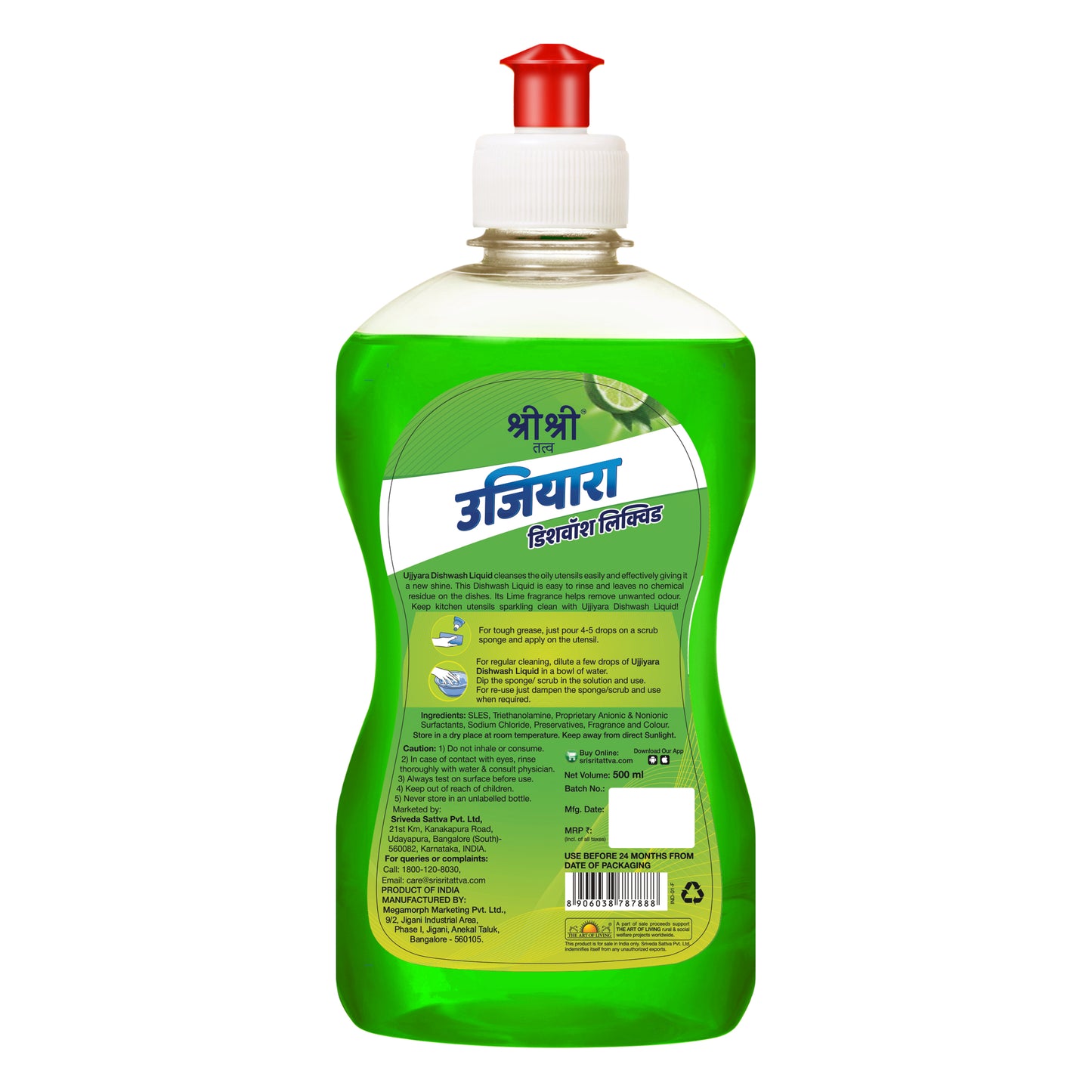 Ujjiyara Liquid Dishwash Lime Removes Odour 500ml – Sri Sri Tattva