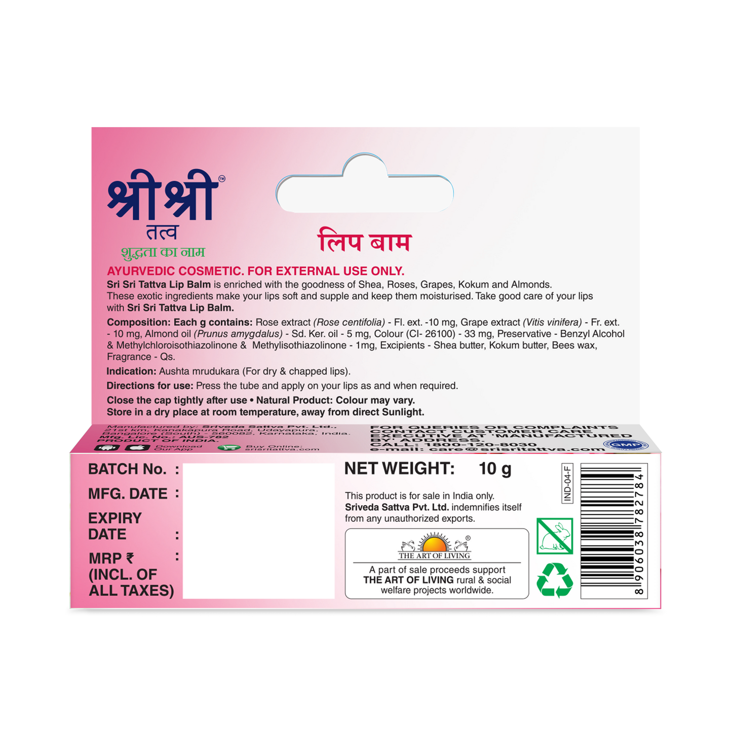 Lip Balm - For a Beautiful Smile, 10 g
