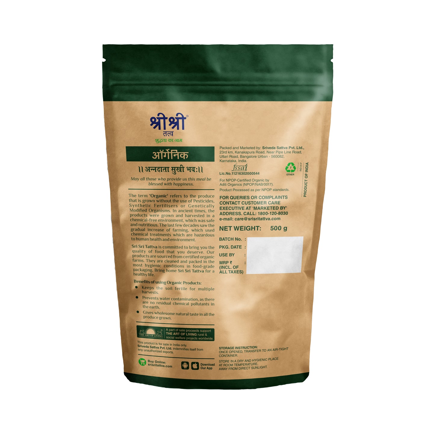 Organic Spilt Green Gram With Skin (Moong Dal Chilka), 500 g