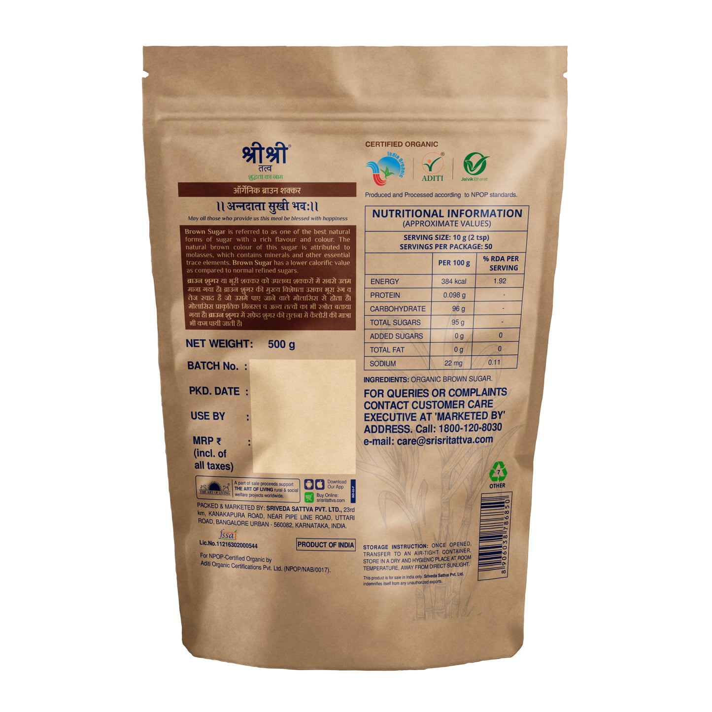 Organic Brown Sugar, 500 g