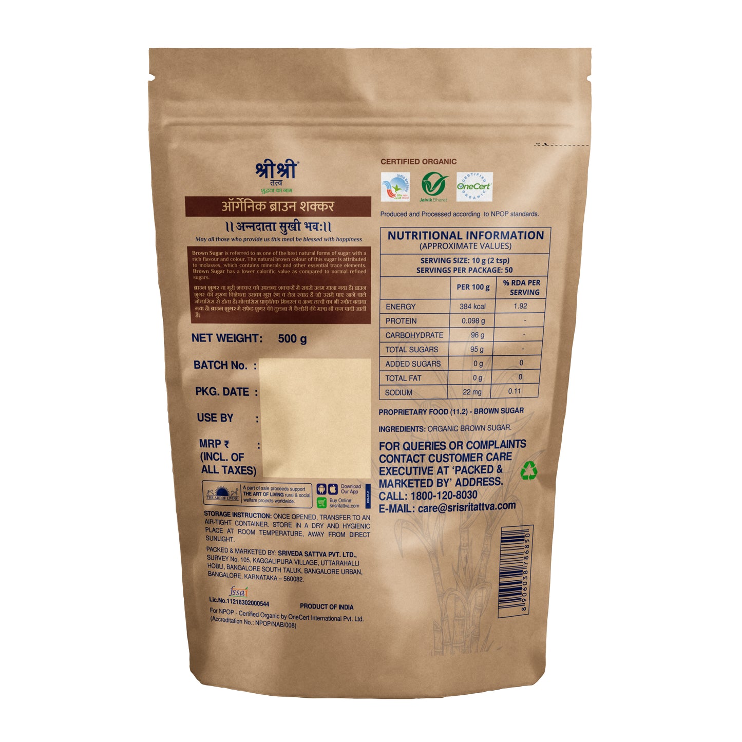 Organic Brown Sugar, 500 g