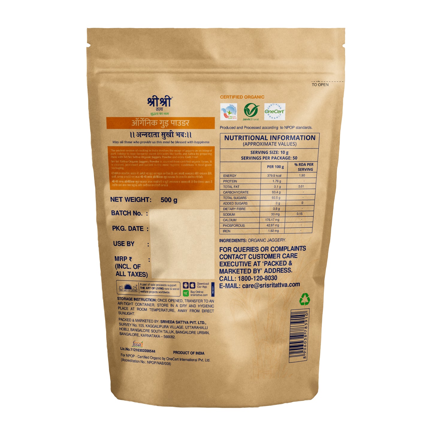 Organic Jaggery, 500 g (Powdered Form)