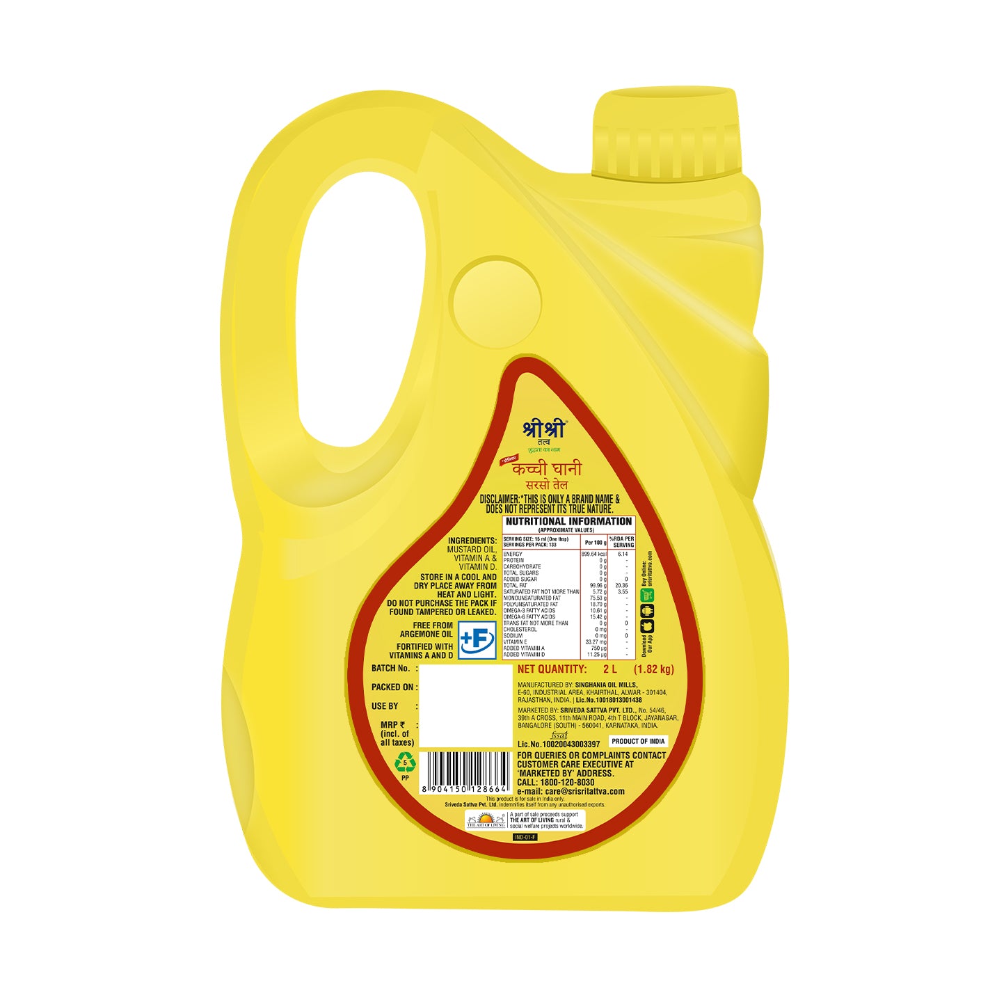 Premium Kachi Ghani Mustard Oil, 2 L