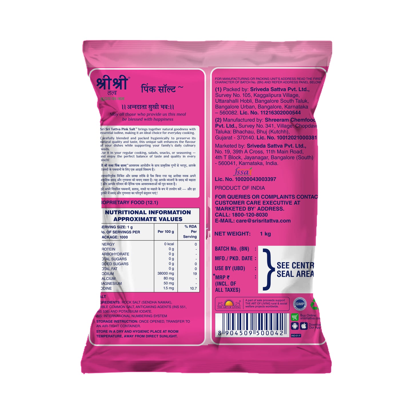 Sri Sri Tattva Pink Salt with Iodine | With Natural Minerals | For Daily Cooking | 1 kg