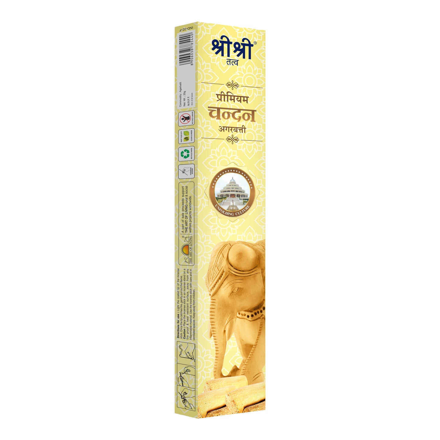 Premium Sandal Incense Sticks For Pooja | 13 Agarbatti Sticks | Fragrances – Natural Sandal | 20 g