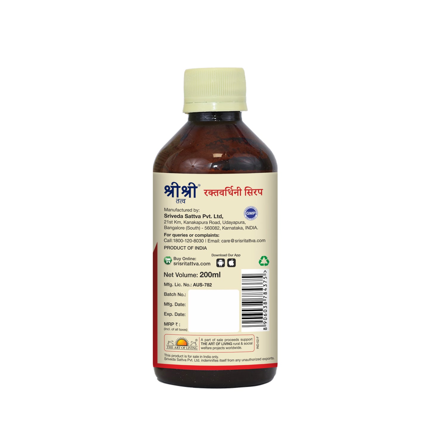 Raktavardhini Syrup - Hematinic | Restore The Sparkle Of Red | 200 ml