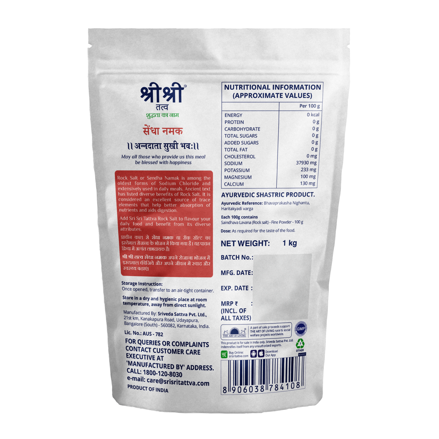 Rock Salt - Premium Quality, 1 kg