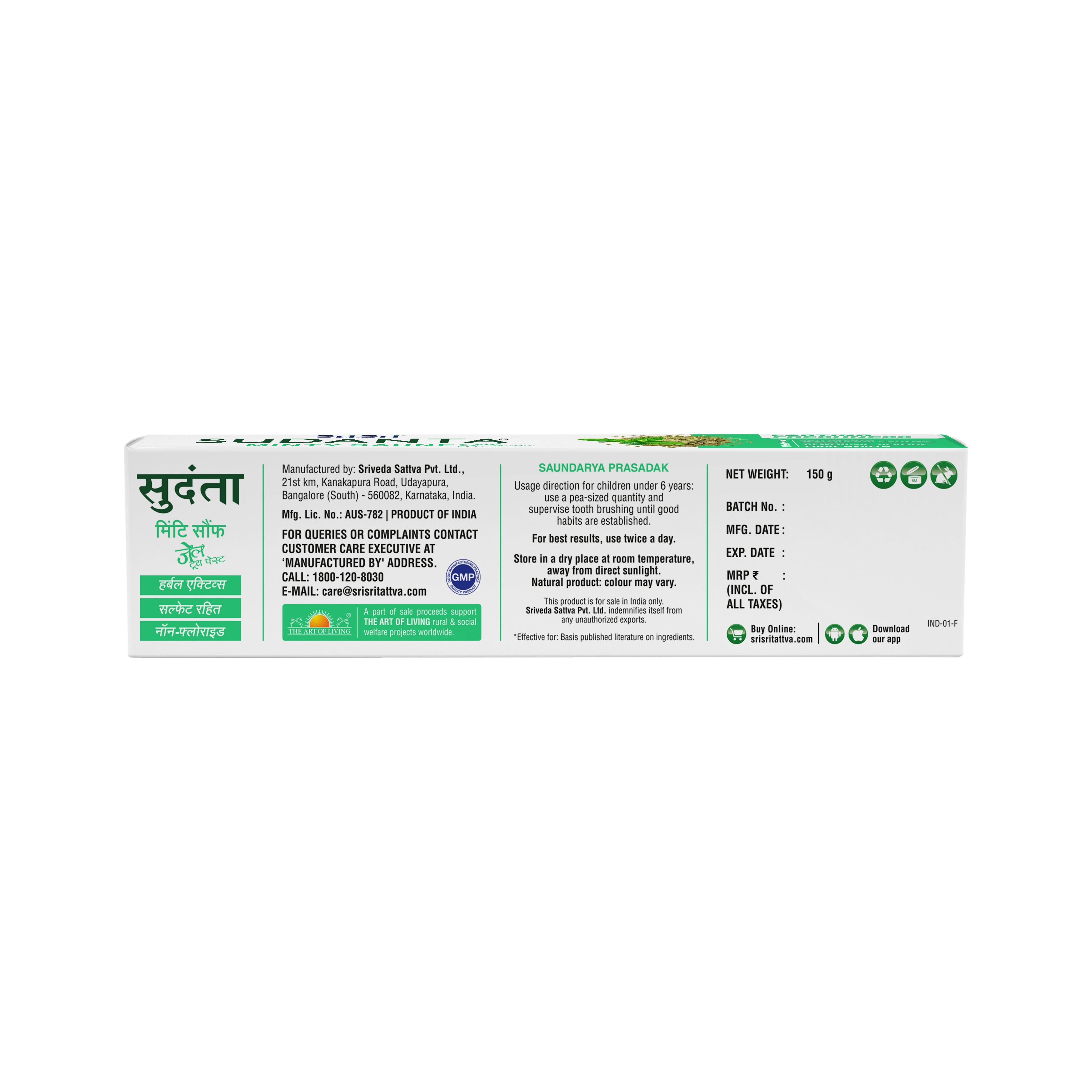 Sudanta Minty Saunf Gel Toothpaste - Non - Fluoride - 100% Vegetarian, 150 g