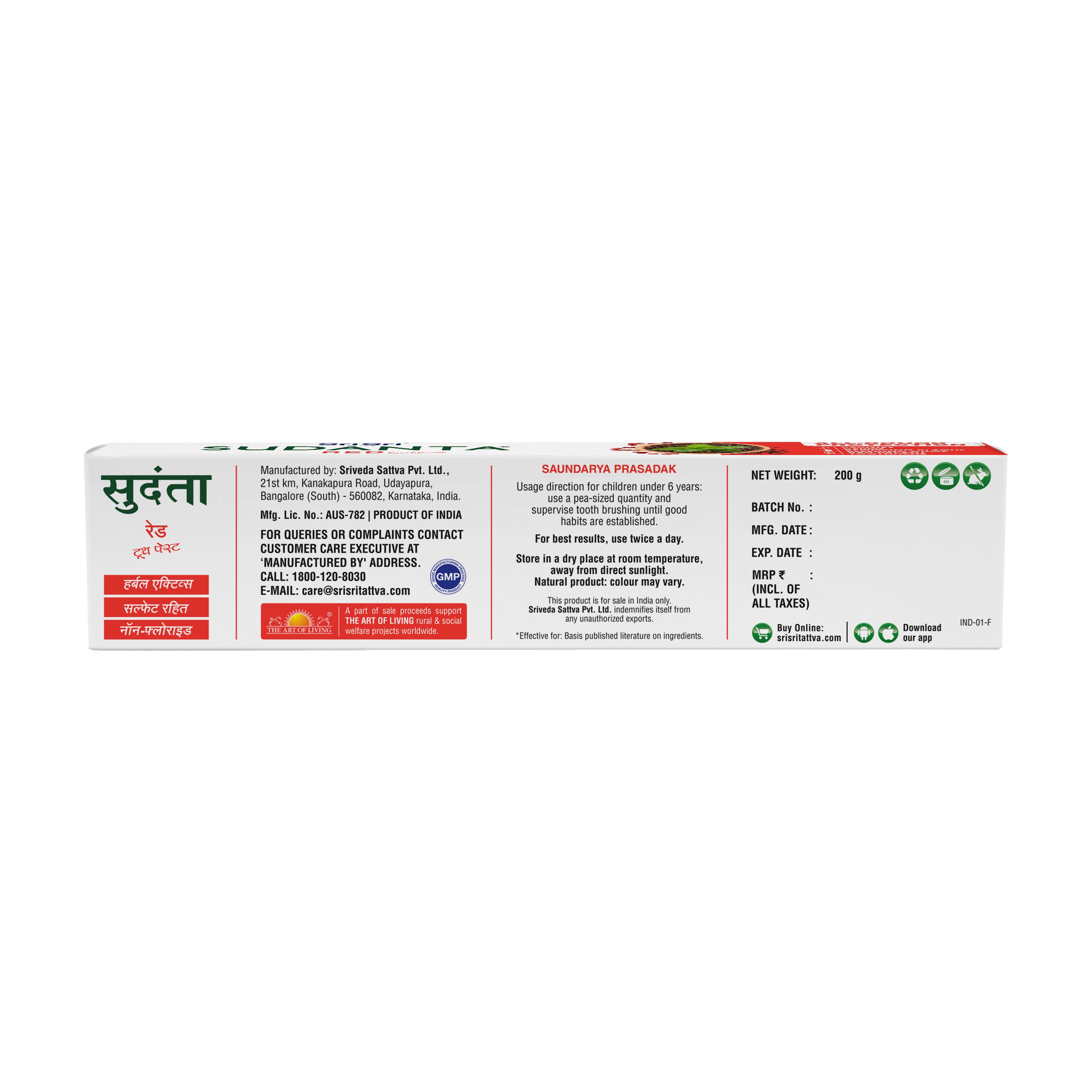 Sudanta Red Toothpaste - Non - Fluoride - 100% Vegetarian, 200 g