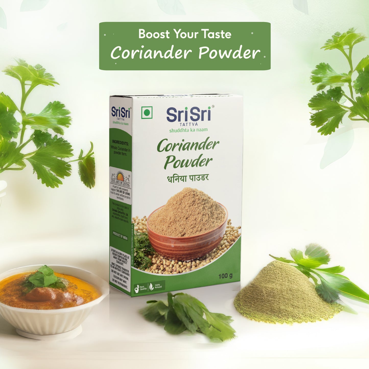 Coriander Powder (Dhaniya), 100 g