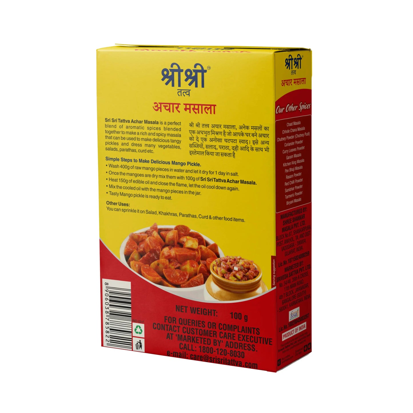 Achar Masala, 100g - Sri Sri Tattva