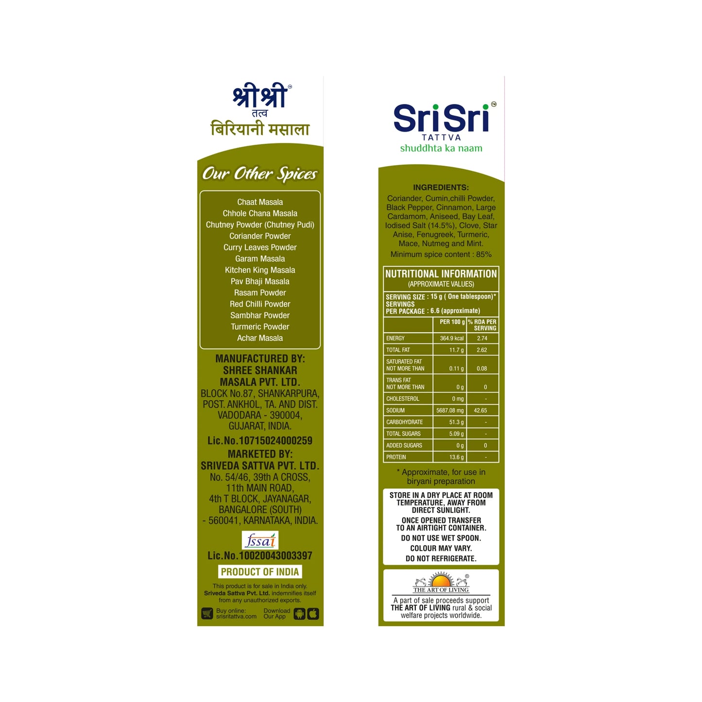 Biryani Masala, 100g - Sri Sri Tattva