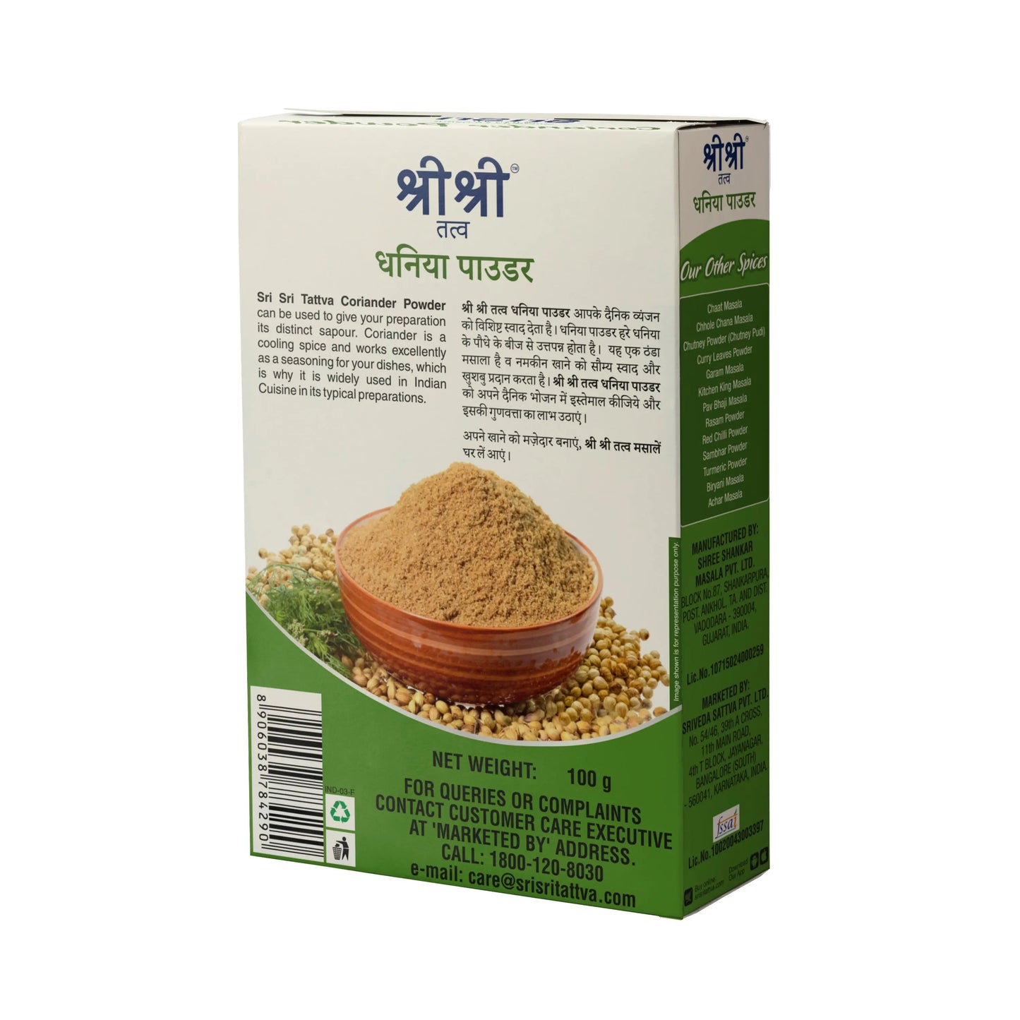 Coriander Powder (Dhaniya), 100 g