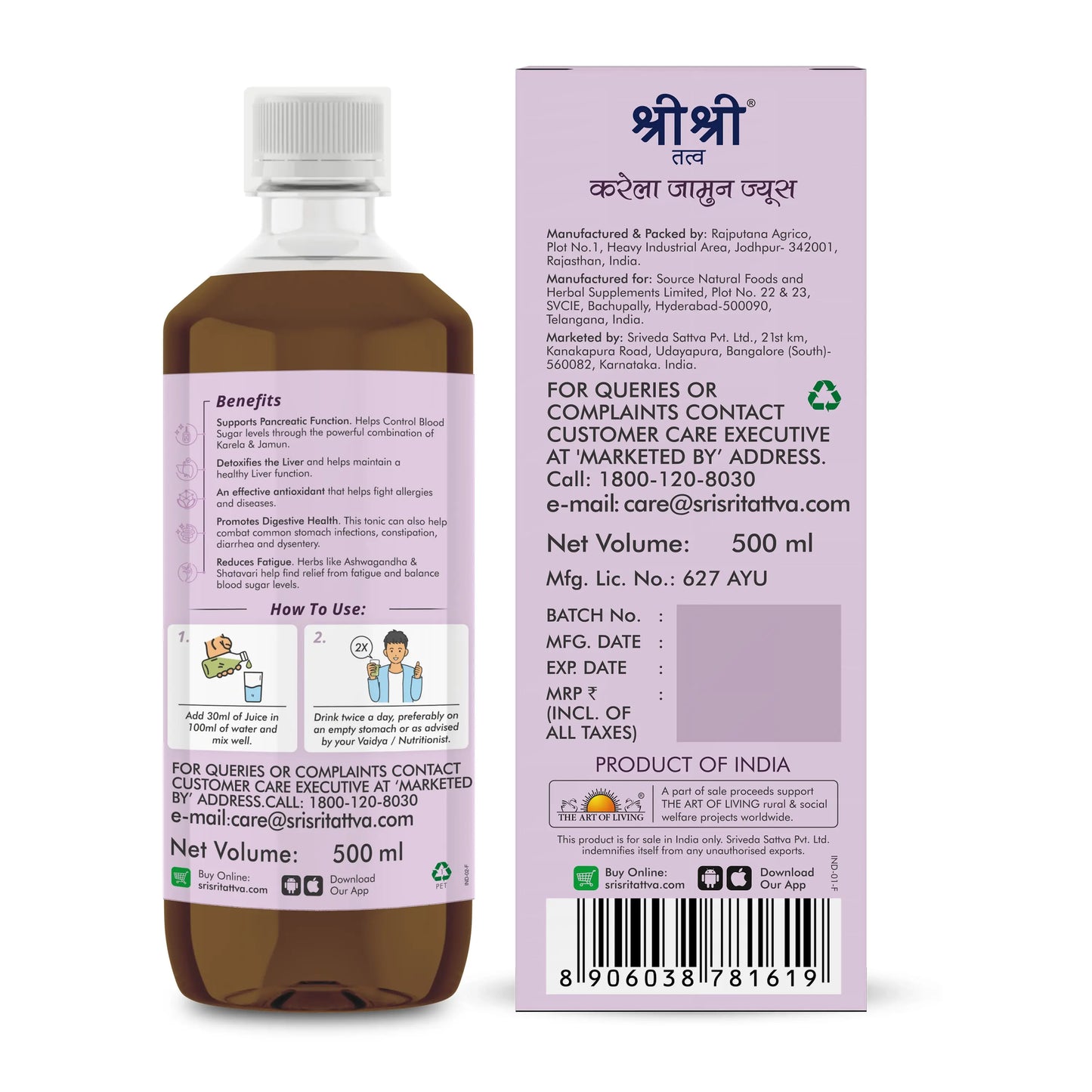 Karela Jamun Juice - Maintain Blood Sugar | Pancreatic Support, Improves Metabolism, Reduces Fatigue |  500 ml