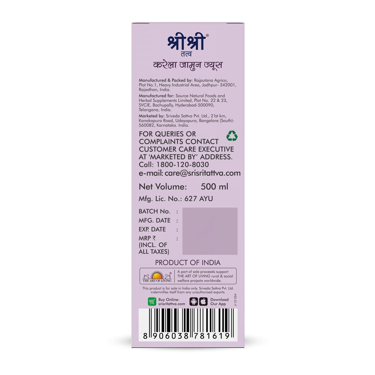 Karela Jamun Juice - Maintain Blood Sugar | Pancreatic Support, Improves Metabolism, Reduces Fatigue |  500 ml