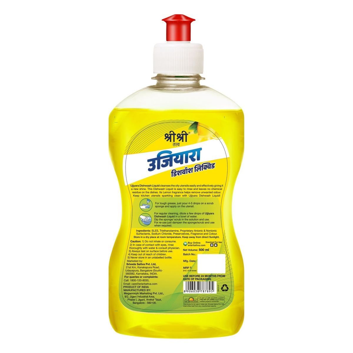 Ujjiyara Liquid Dishwash Lemon - Removes Odour, 500ml - Sri Sri Tattva