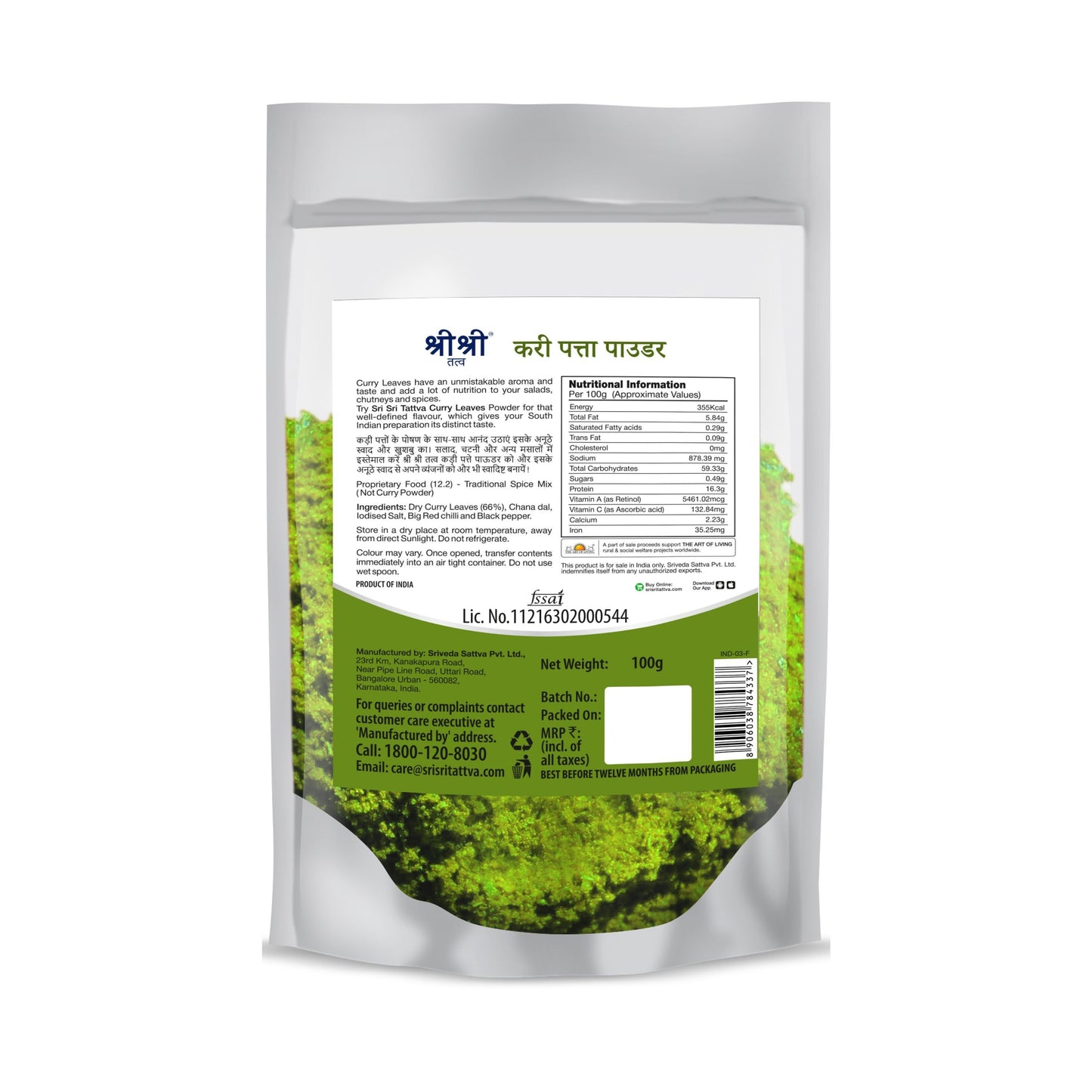 Curry Leaf Powder, 100g - Sri Sri Tattva