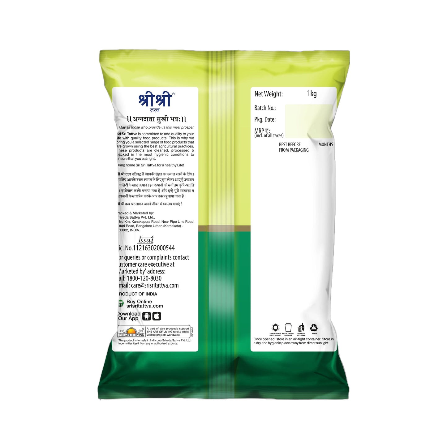 Lashkari Kolam Premium, 1kg - Sri Sri Tattva