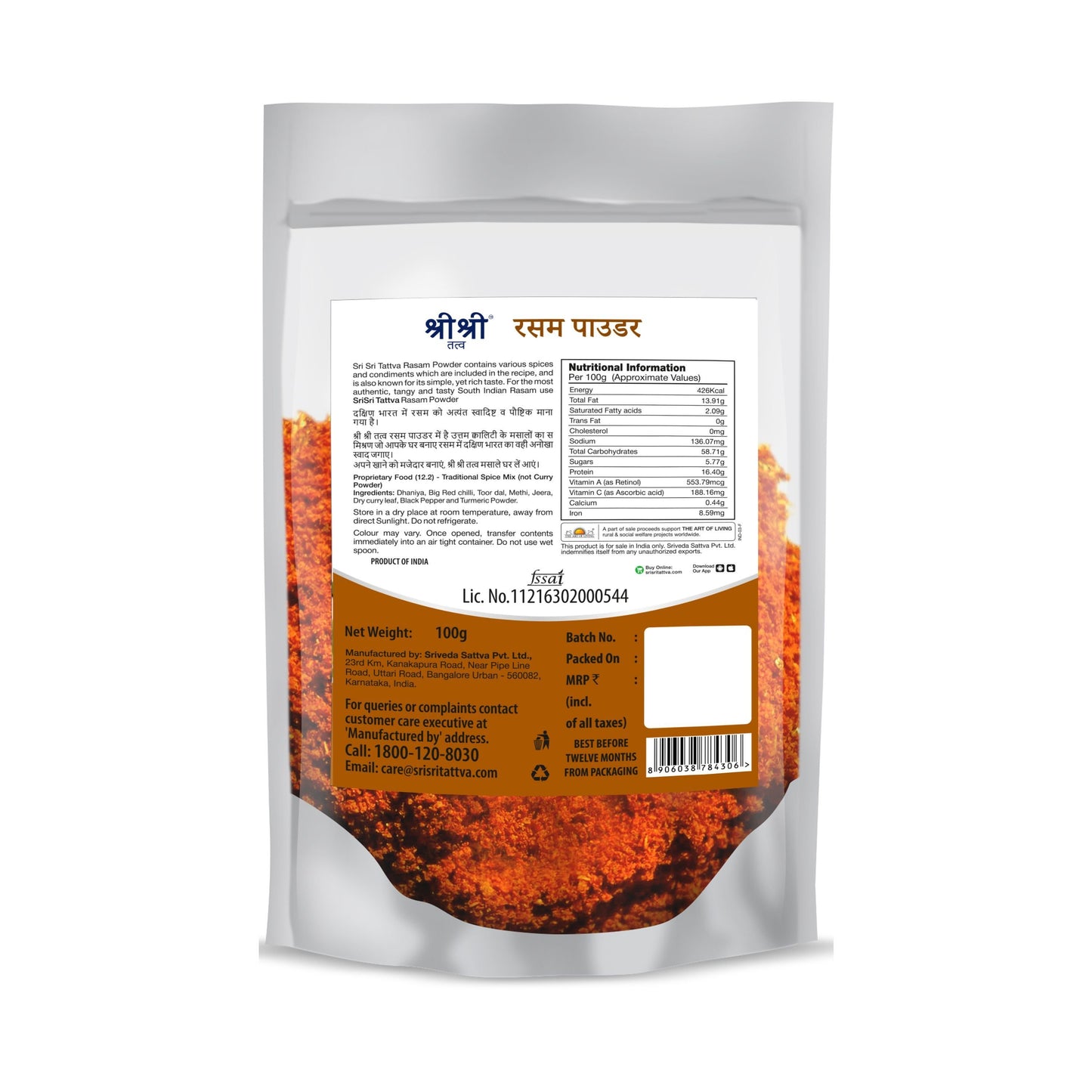Rasam Powder, 100g - Sri Sri Tattva
