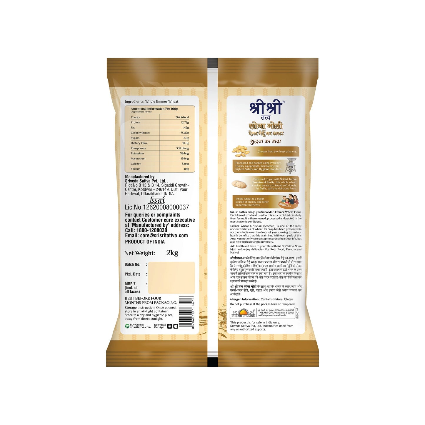 Sona Moti Emmer Wheat Flour, 2kg - Sri Sri Tattva